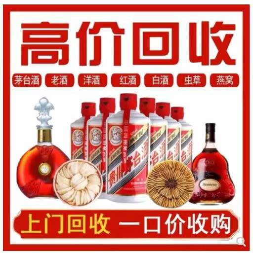 无锡回收茅台酒